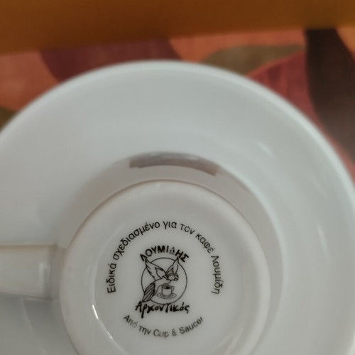 Loumidis Archontikos Coffee Cup like new, vintage collectible