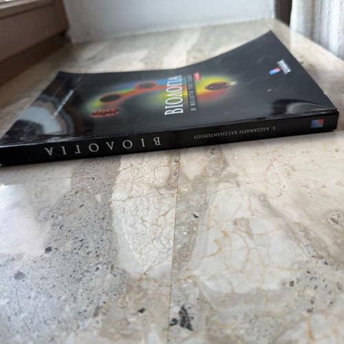 Biology The Study of Life by E. Alexandri - Chatzantonio new
