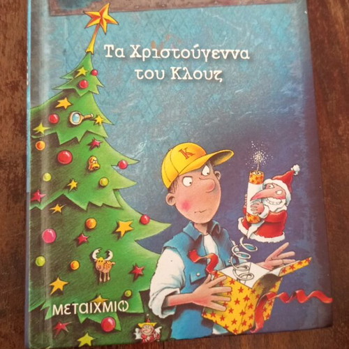 Klouz The Christmas of Klouz children's book like new