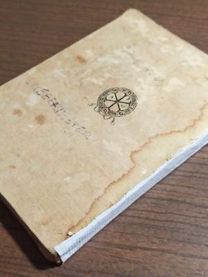 Prayer Book "Προσευχηταριον" 1941 used edition