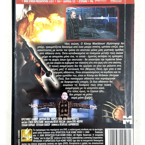 Highlander The Final Dimension DVD used with Greek subtitles