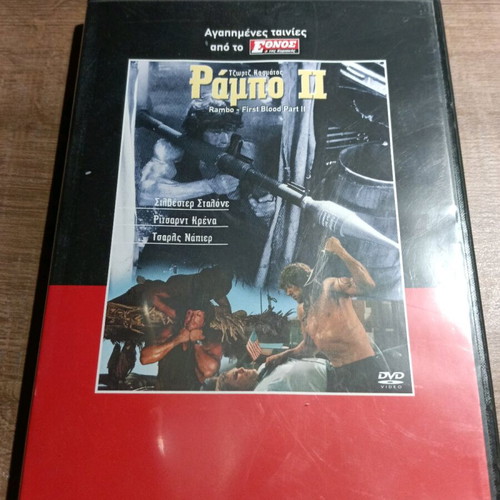 Rambo I, II, III DVD collection used with Greek subtitles