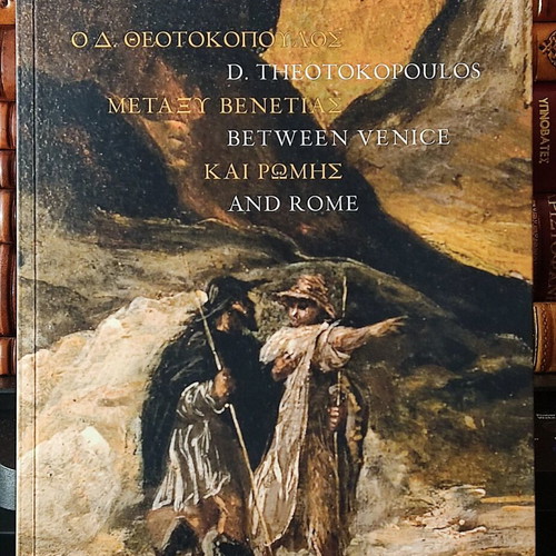 Set of 2 books D. Theotokopoulos Benaki Museum 2014 like new