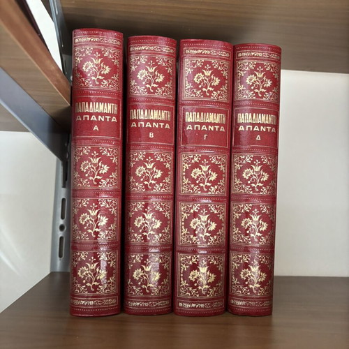 Papadiamantis Apanta 4 volumes