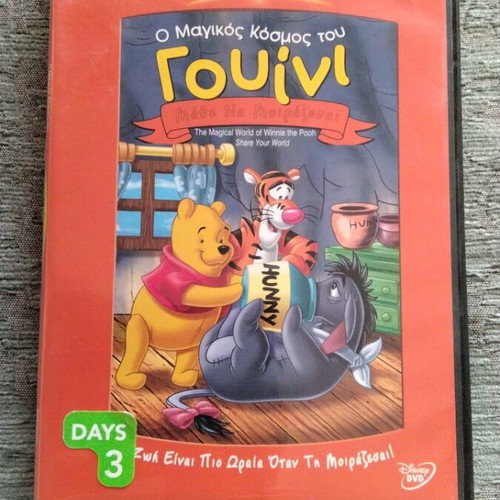 Winnie the Pooh DVDs used, dubbed with Greek subtitles, set of 2