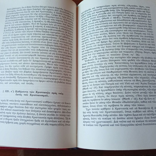 The Destiny of Man by Archimandrite Eusebios Matthopoulos hardcover like new