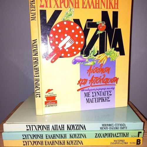 Modern Greek Cuisine set of 4 volumes like new