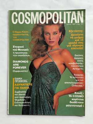 Περιοδικό Cosmopolitan 1987 σαν καινούργιο