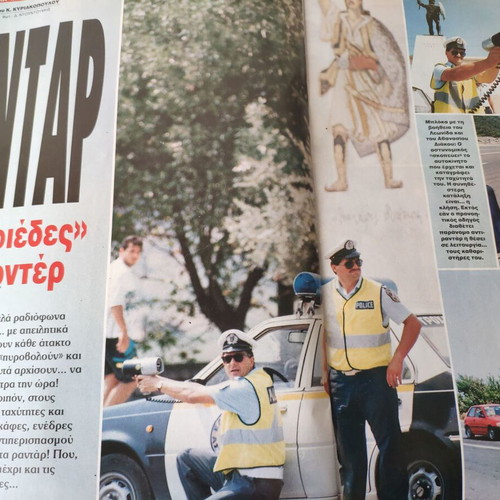 Epsilon Eleftherotypias magazine used, A. Petroulakis - Imaret