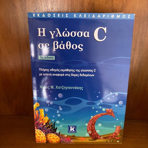 The C Language in Depth new