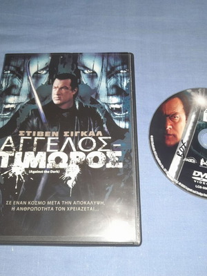Άγγελος Τιμωρός DVD μεταχειρισμένο, περιπέτεια με υπότιτλους