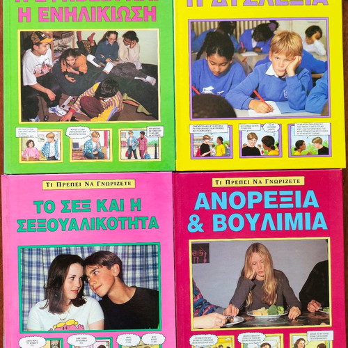 Ti Prepei Na Gnorizete series 8 volumes like new