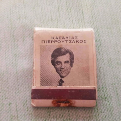 Κασαλιάς Πιερρουτσάκος συλλεκτικό πολιτικό σπιρτόκουτο μεταχειρισμένο, δεκαετίας '60-'70