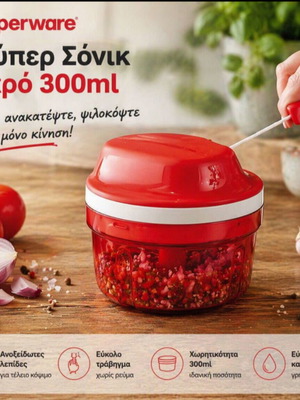 Tupperware Super Sonic food chopper, 300ml