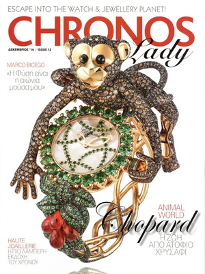 Περιοδικό Chronos Lady Δεκέμβριος 2014 σαν καινούργιο
