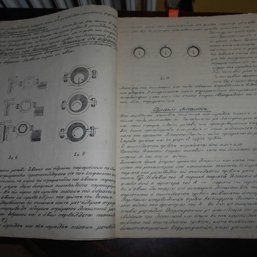Lubricants used, mimeographed edition from the 1950s, 44 pages