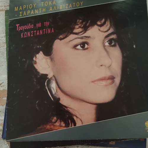 Greek music vinyls like new, set of 7