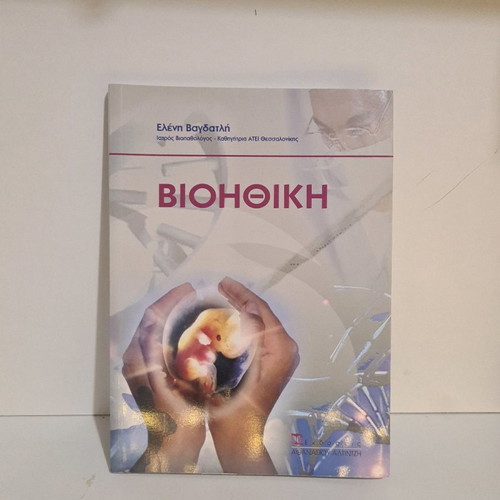 Bioethics book slightly marked