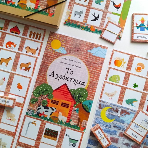Educational material "To Agroktima"