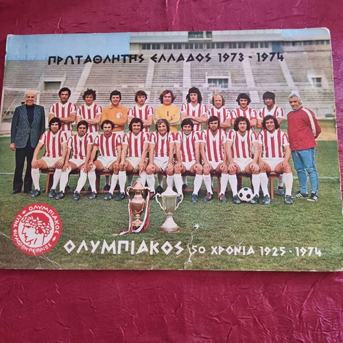 Olympiacos team 1973-1974 used with players' autographs