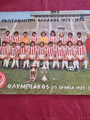 Ολυμπιακός ομάδα 1973-1974 μεταχειρισμένη με υπογραφές παικτών