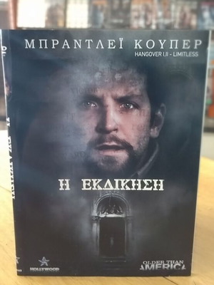 Η Εκδίκηση DVD μεταχειρισμένο, θρίλερ με υπότιτλους