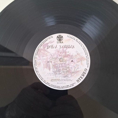 Voula Savvidi To Filima tou Chronou LP vinyl like new, entechno