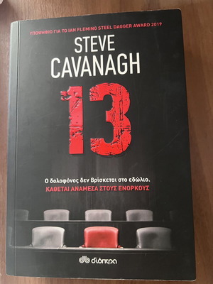 Steve Cavanagh 13 βιβλίο