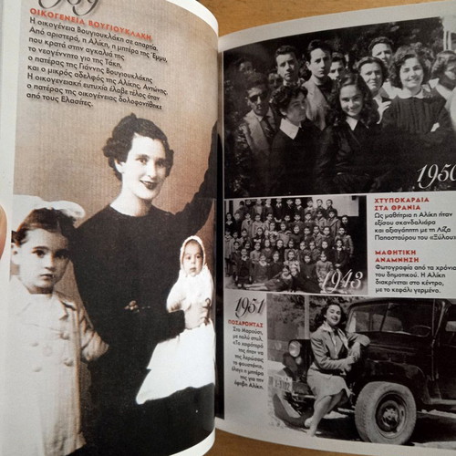 Queen Aliki biography book like new, Greek language