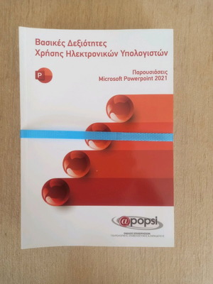 Books for PC new, pack of 5, Microsoft 2021