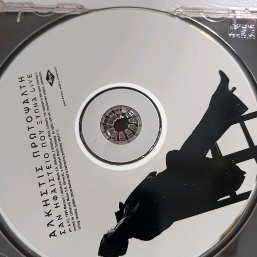 Cd Alkistis Protopsalti used 1999