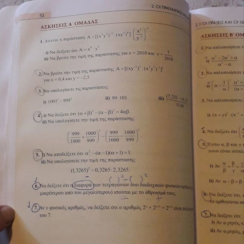 Algebra and Probability Elements textbook used, Grade 10