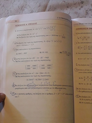 Algebra and Probability Elements textbook used, Grade 10