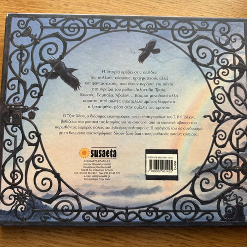 Mythical Worlds by John Howe hardcover new edition