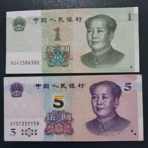 Χαρτονομίσματα Κίνας μεταχειρισμένα, 1 Yuan 2019 και 5 Yuan 2020