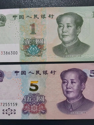 Χαρτονομίσματα Κίνας μεταχειρισμένα, 1 Yuan 2019 και 5 Yuan 2020