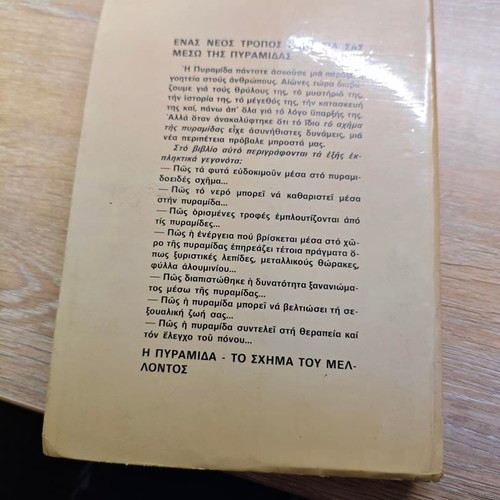 The Secret Power of the Pyramids book used, esotericism and ancient mysteries