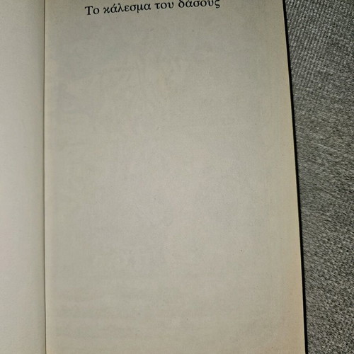 The Call of the Wild book refurbished