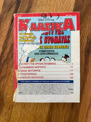 Klasika #164 comic book used, Greek edition 2000