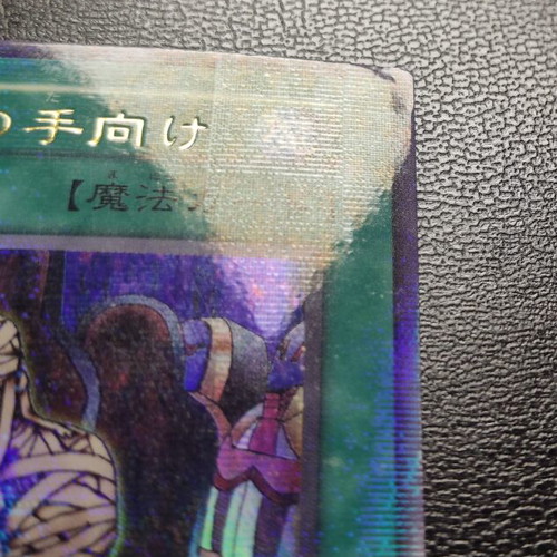 Tribute to the Doomed Vol. 5 Ultra Parallel Rare Yu-Gi-Oh! card