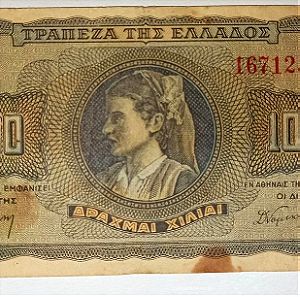 Χαρτονόμισμα 1000 δρχ 1942