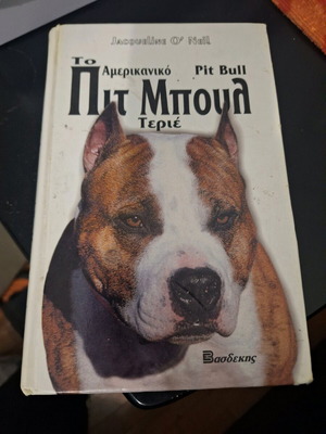 Pit Bull book used, American Pit Bull Terrier