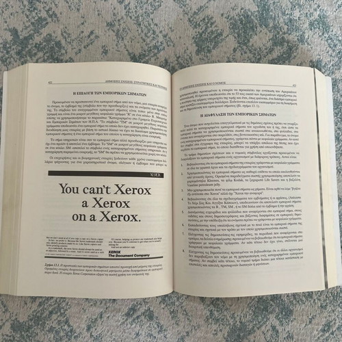 Public Relations book like new, strategies and techniques