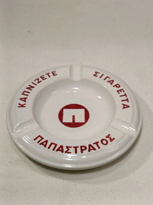 Παπαστράτος Τασάκι vintage κεραμικό μεταχειρισμένο