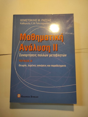 Mathematical Analysis II Volume A like new