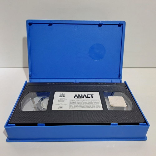 Hamlet VHS tape used with Greek subtitles