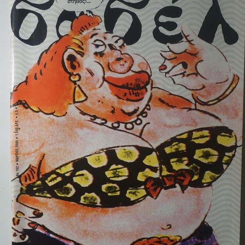 Vavel comic issue 192