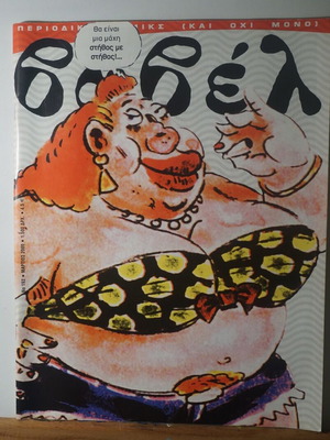 Vavel comic issue 192