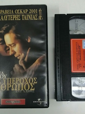 Ένας Υπέροχος Άνθρωπος βιντεοκασέτα σαν καινούργιο, δράμα, κοινωνική, υπότιτλοι