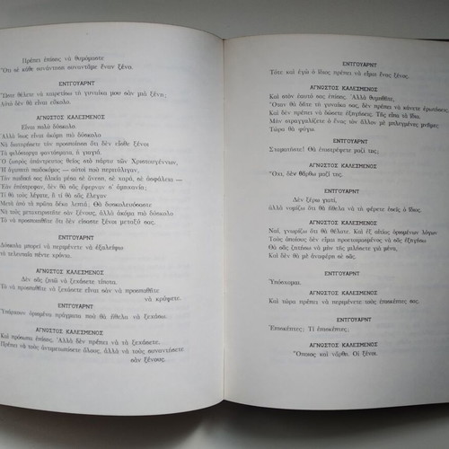 Cocktail Party T. S. Eliot used book
